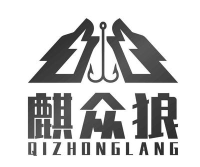 麒帆狼注册|进度|注册成功率