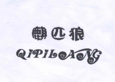 麒帆狼注册|进度|注册成功率