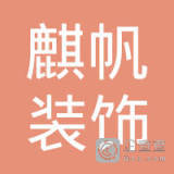 山西火凤凰装饰工程